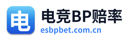 电竞BP赔率